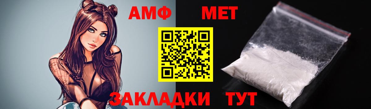 Гурьевск  АМФ  Вход с VPN  АМФЕТАМИН 97% 