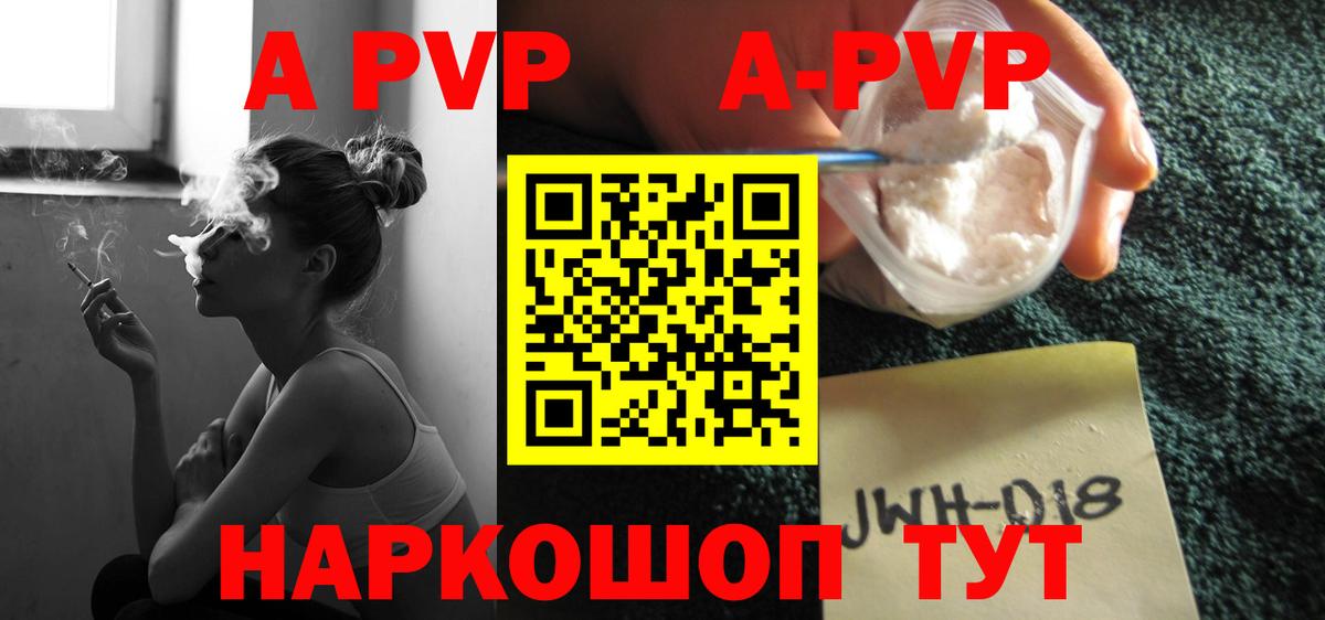 Гурьевск  Alfa_PVP СК  Вход с VPN  A-PVP крисы CK  APVP СК КРИС 