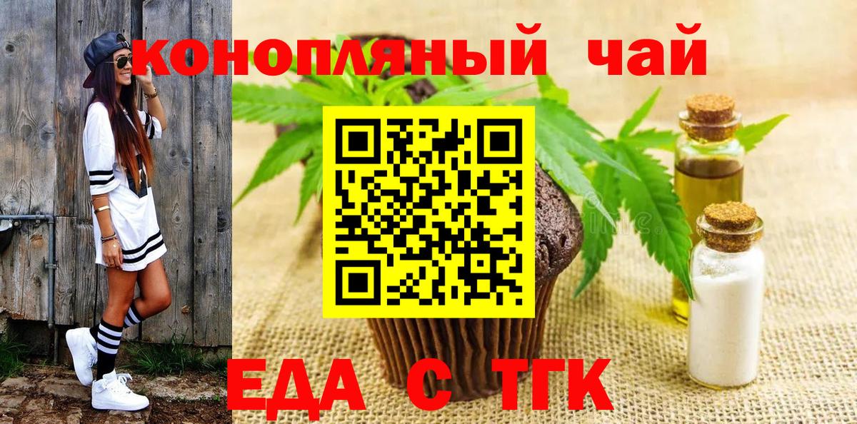 Гурьевск  Canna-Cookies марихуана  Вход с VPN 