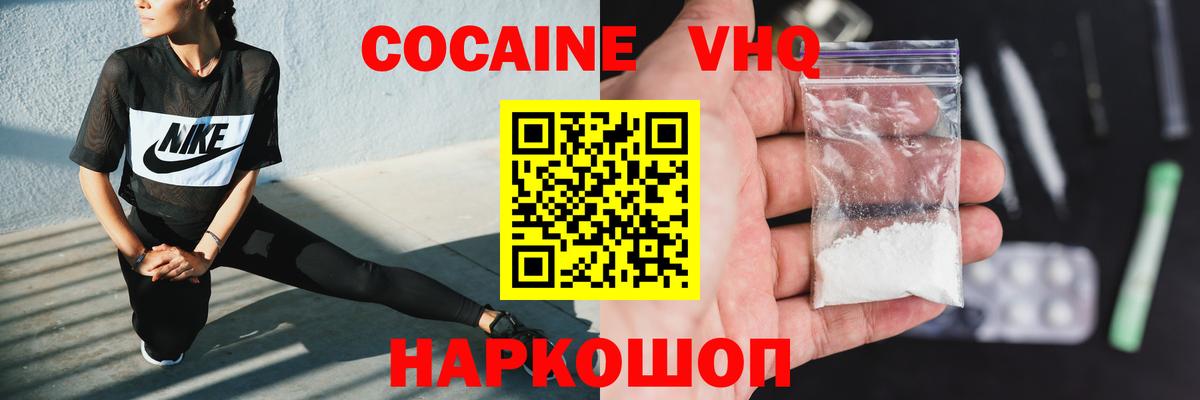 COCAIN Боливия  COCAIN 99%  Гурьевск  Вход с VPN 