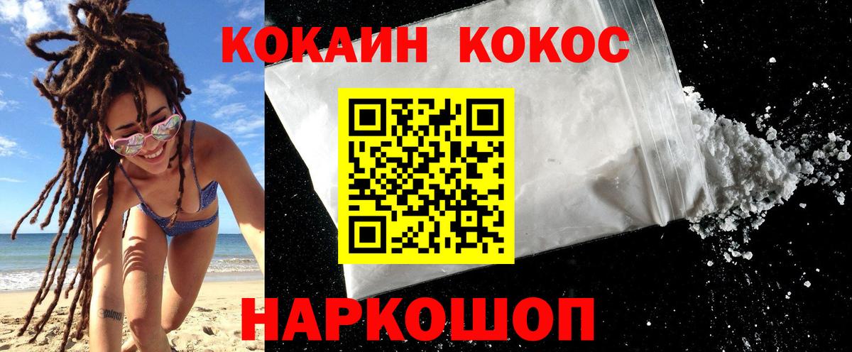Cocaine 98% Гурьевск