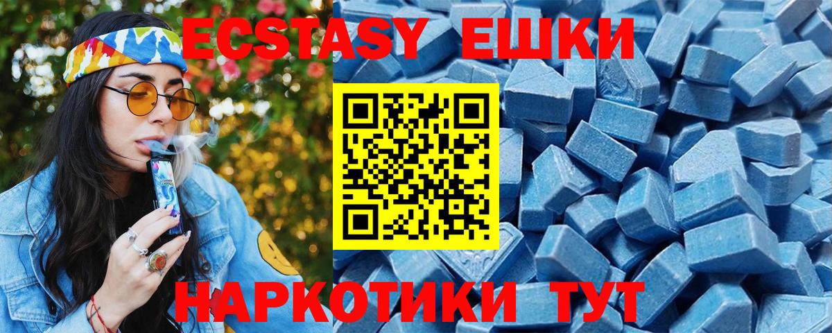 Ecstasy Дубай  Ecstasy  Вход с VPN  kraken ТОР  ЭКСТАЗИ Philipp Plein  Гурьевск 