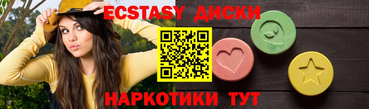 Экстази Cube Гурьевск