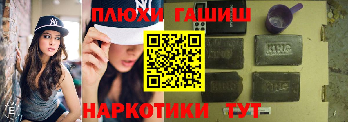 Гурьевск  ГАШИШ гашик  Вход с VPN 