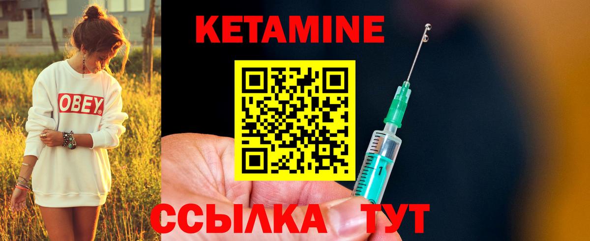 omg ТОР  Вход с VPN  Гурьевск  Кетамин VHQ 