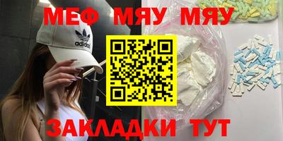 меф VHQ Балахна