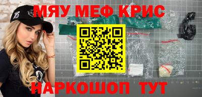 меф VHQ Балахна