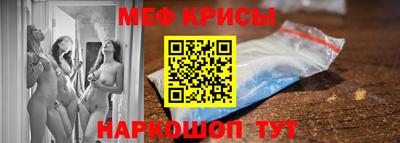 меф VHQ Балахна