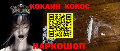 кокаин перу Балаково