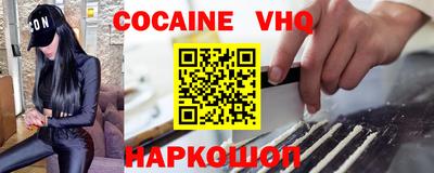 меф VHQ Балахна