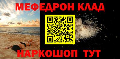 меф VHQ Балахна