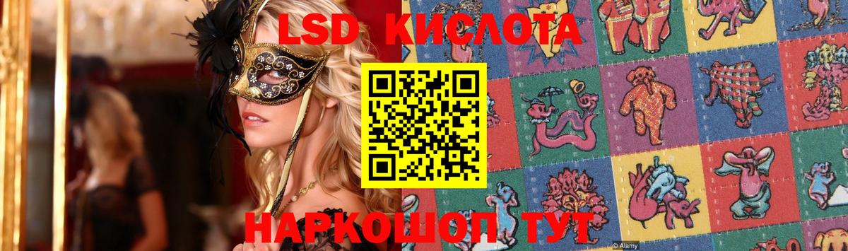 ЛСД экстази  Лсд 25 экстази кислота  ЛСД экстази кислота  Вход с VPN  Гурьевск 