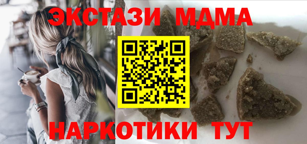 МДМА Molly Гурьевск