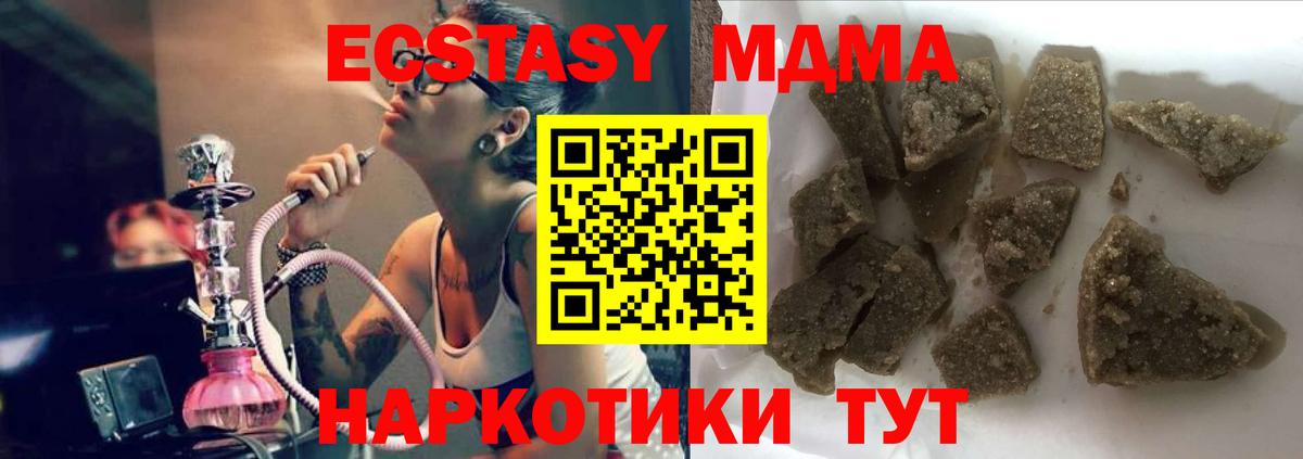 МДМА кристаллы  Вход с VPN  МДМА молли  MDMA  Гурьевск 
