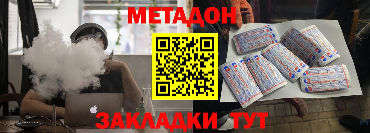 МЕТАДОН белоснежный  МЕТАДОН белоснежный  Вход с VPN  Гурьевск 