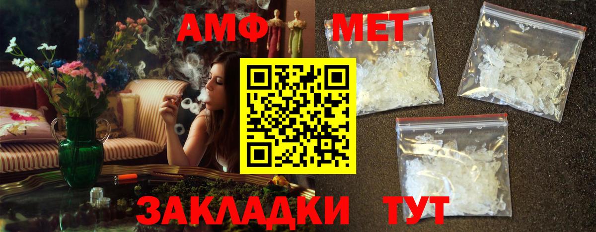 Метамфетамин витя  Вход с VPN  Первитин  Гурьевск 
