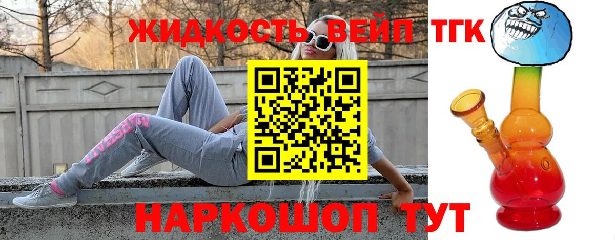 MEGA вход  Дистиллят ТГК вейп с тгк  Гурьевск  Вход с VPN  Дистиллят ТГК гашишное масло 