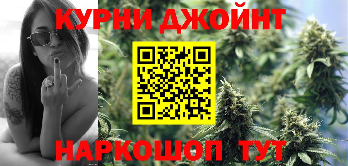 Шишки марихуана индика  Конопля Ganja  Гурьевск  Вход с VPN  Конопля MAZAR 