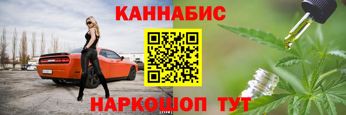 Каннабис White Widow Гурьевск
